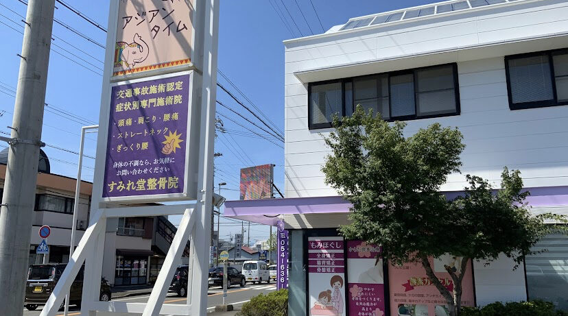 病院