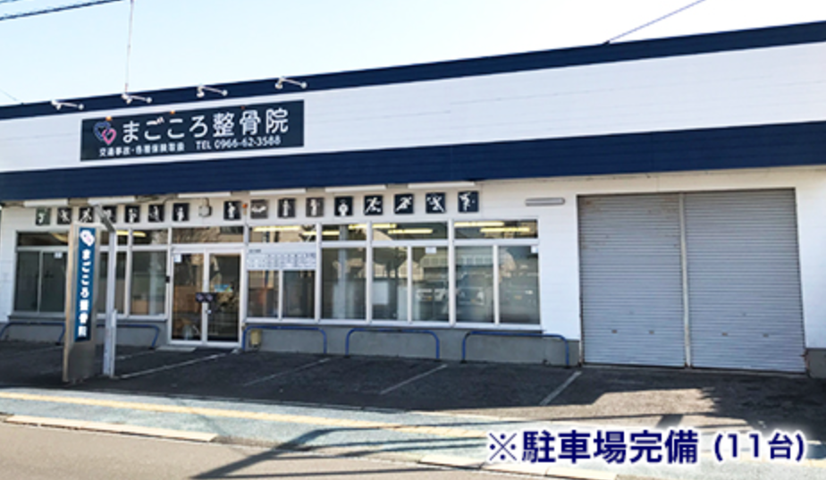 病院