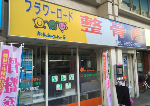 病院