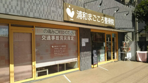 病院