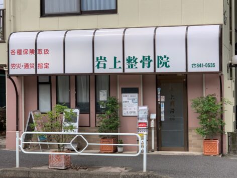 病院