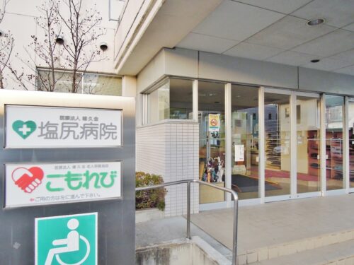 病院