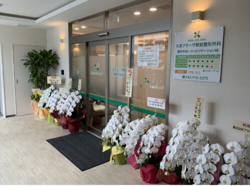 病院