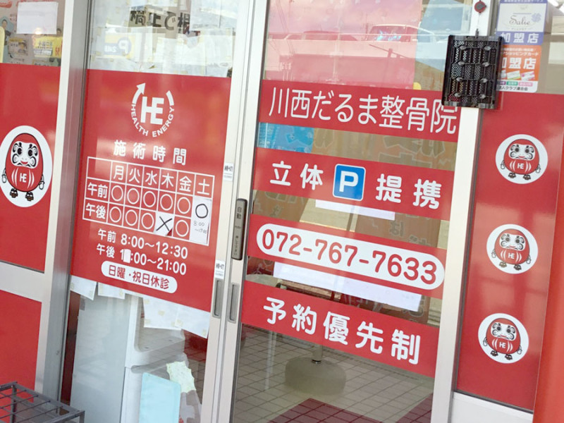 病院