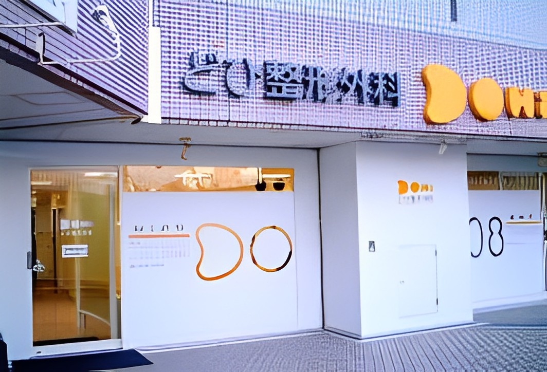 病院