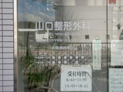 病院