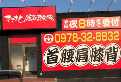 病院