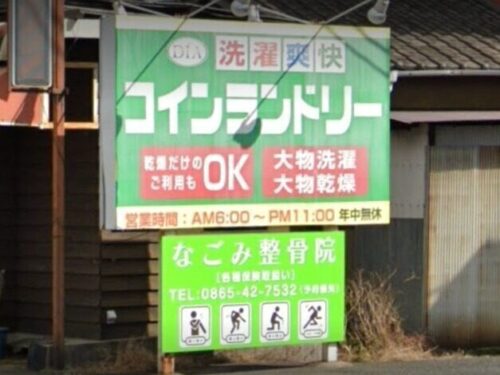 病院