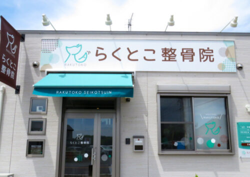 病院