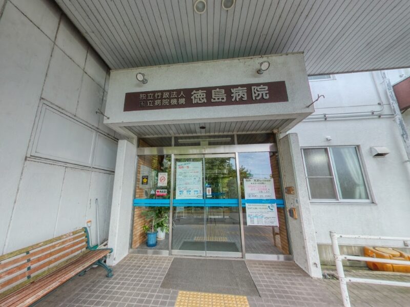 病院