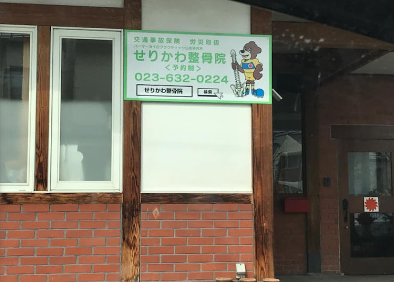 病院