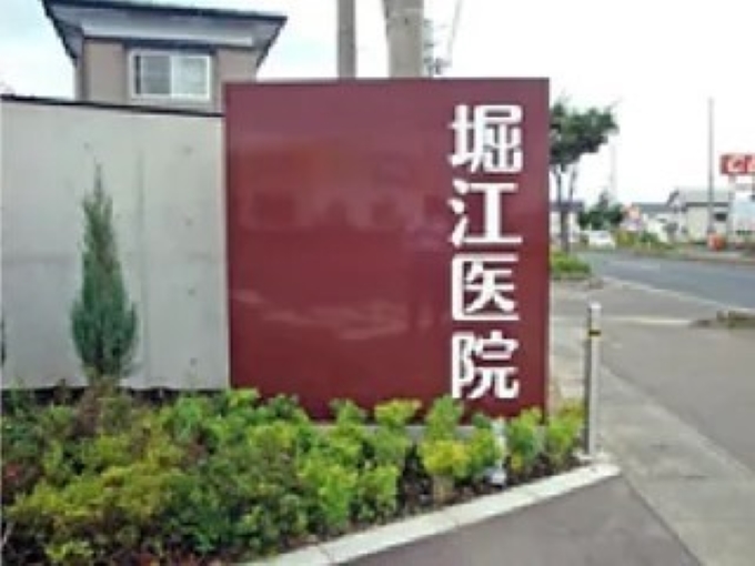 病院