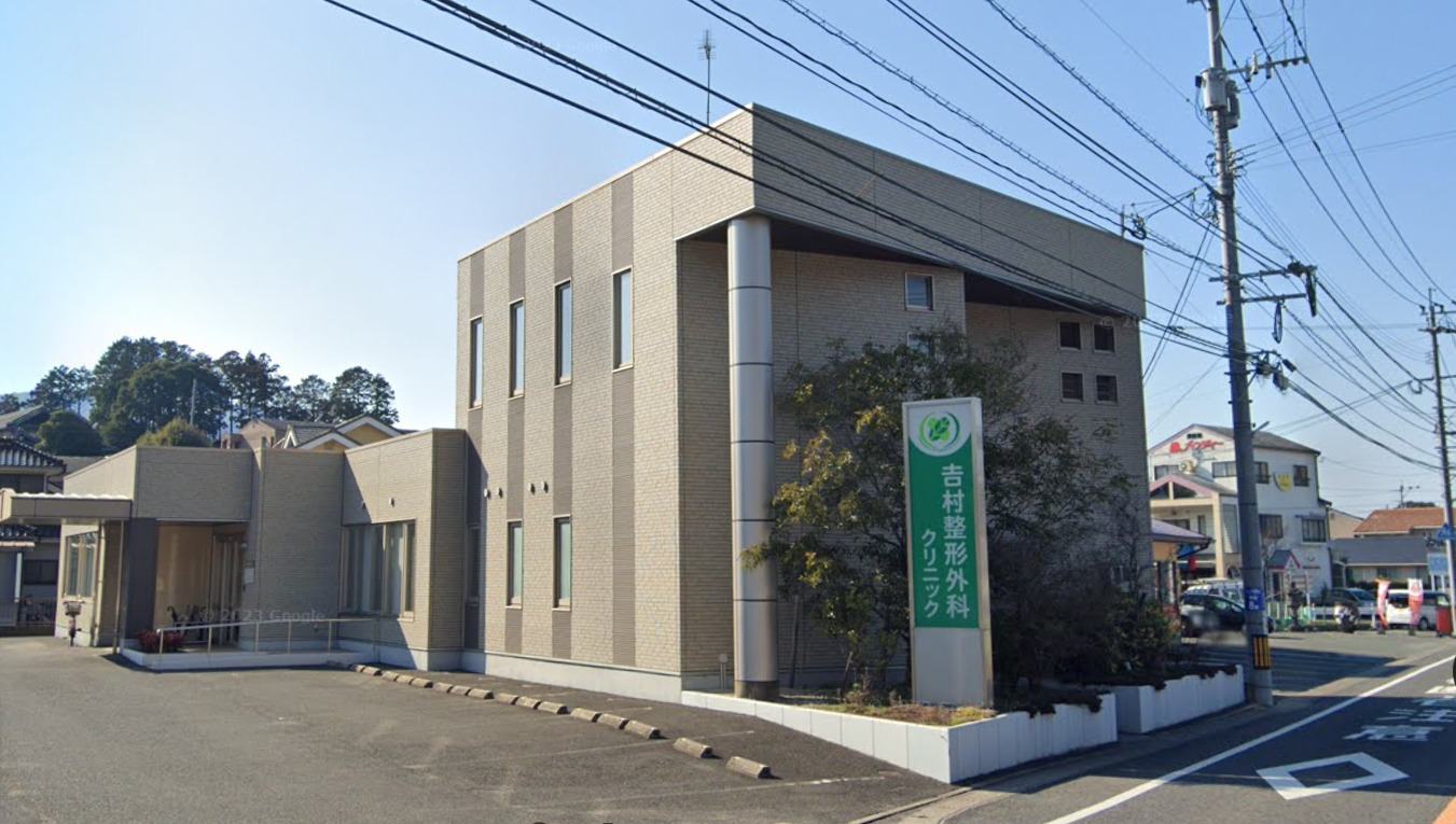 病院
