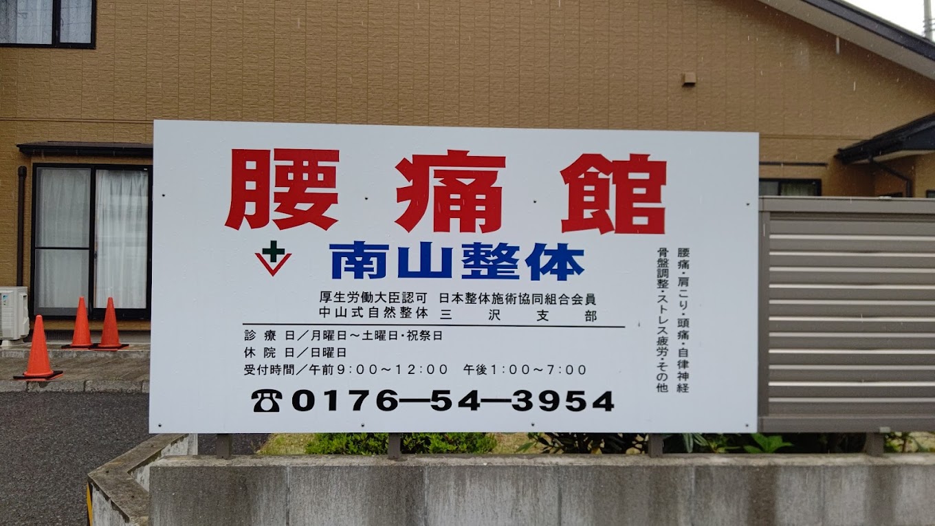 病院