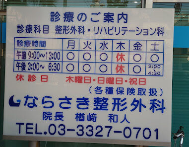 病院