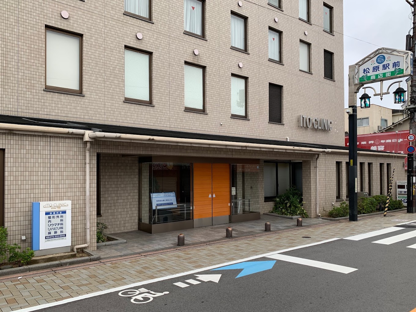 病院