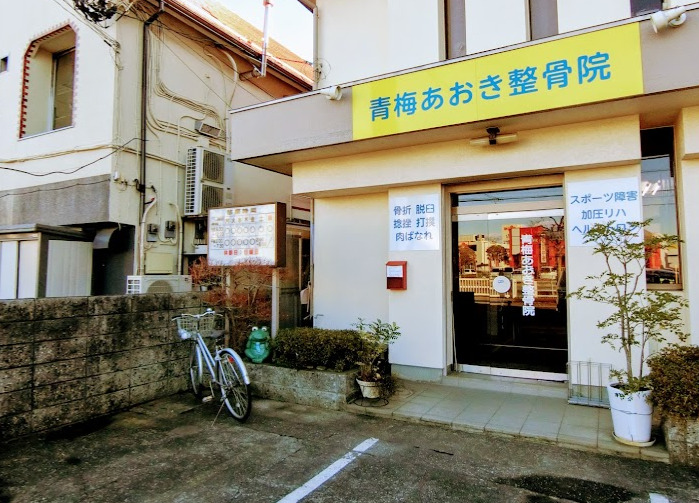病院