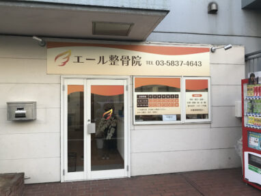 病院