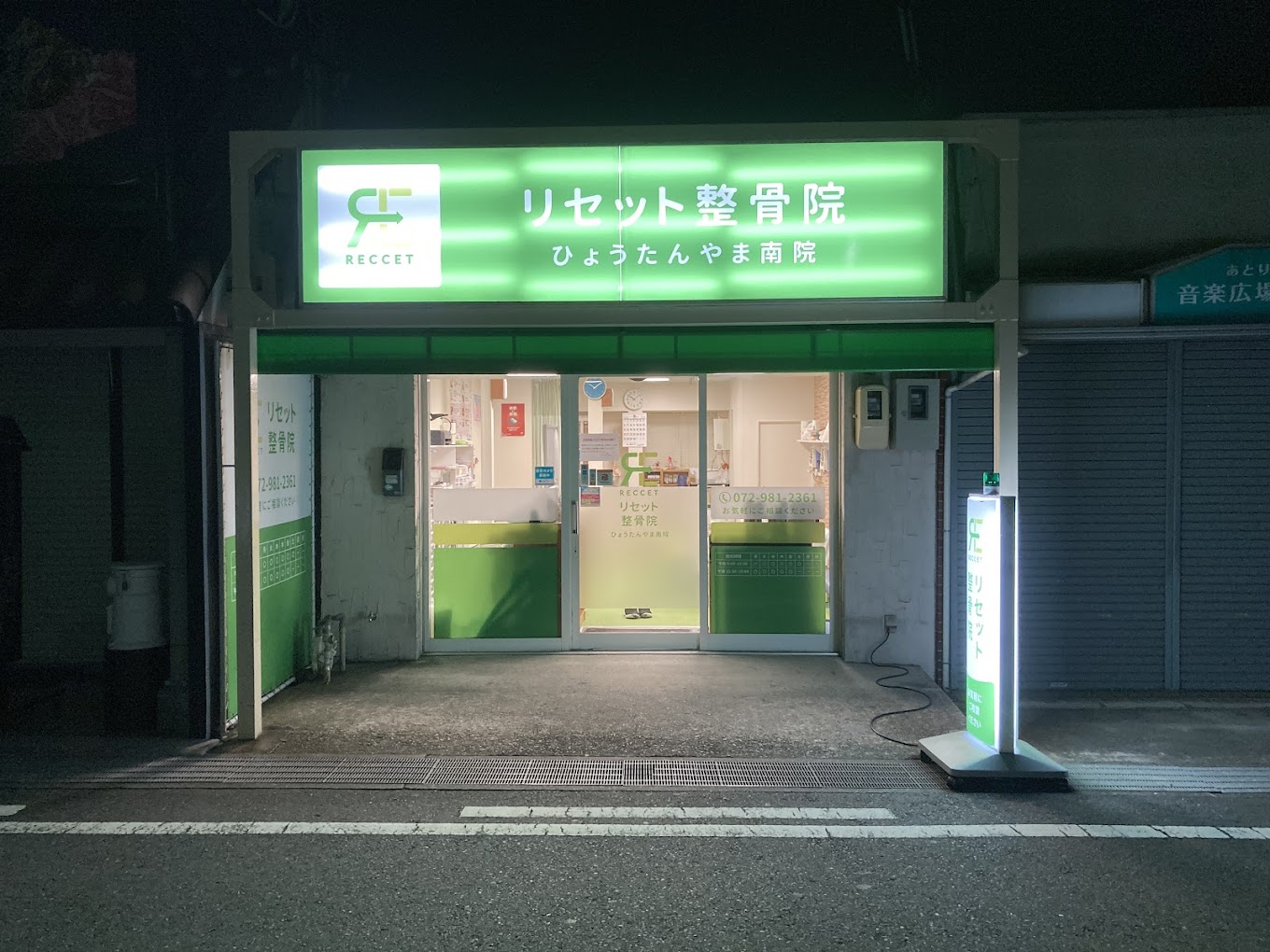 病院