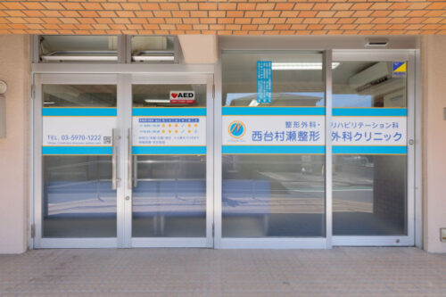 病院