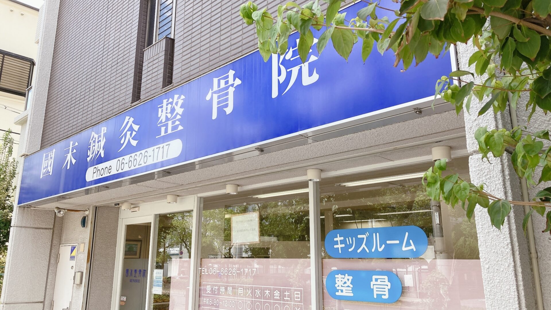 病院