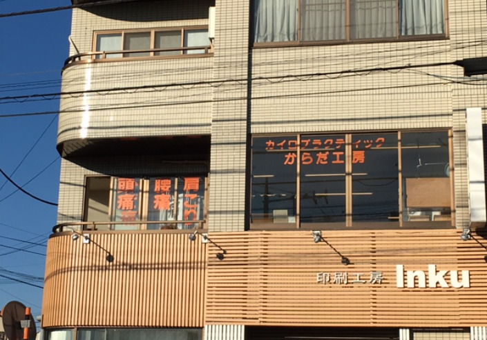 病院