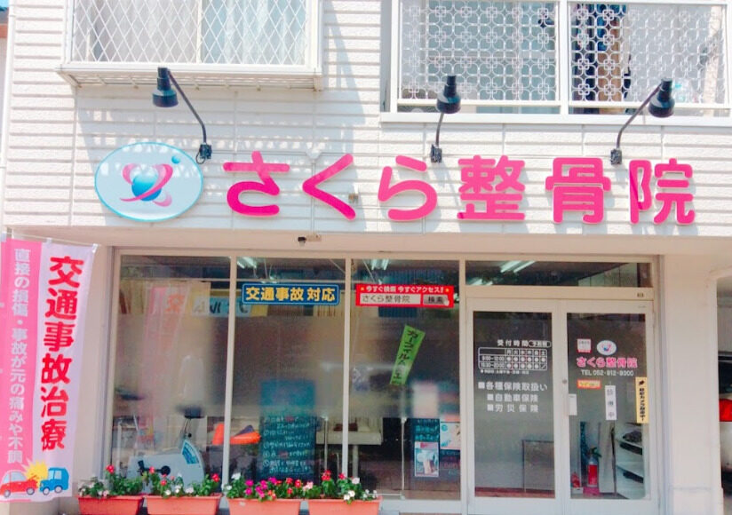 病院