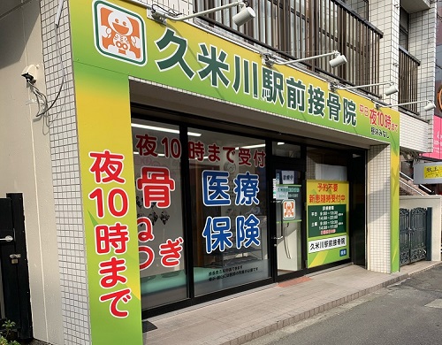 病院