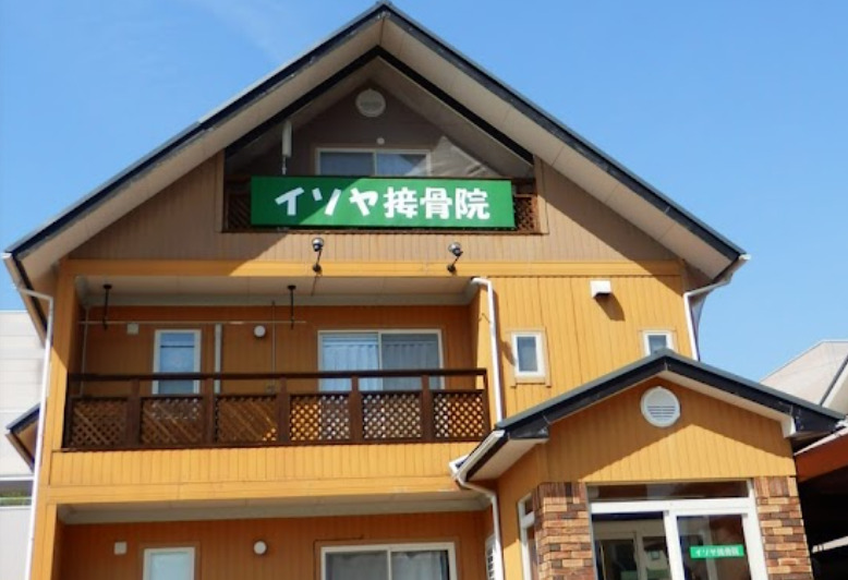 病院